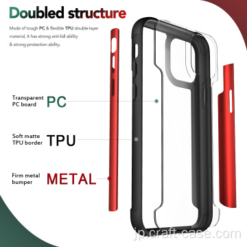 耐衝撃性の金属製PC + TPU電話ケース